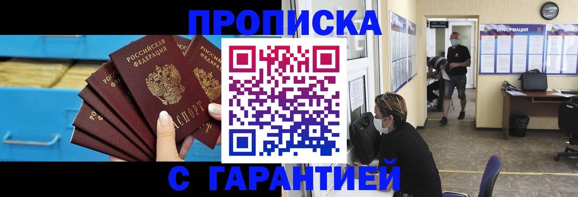 временная регистрация законно в Лениногорске