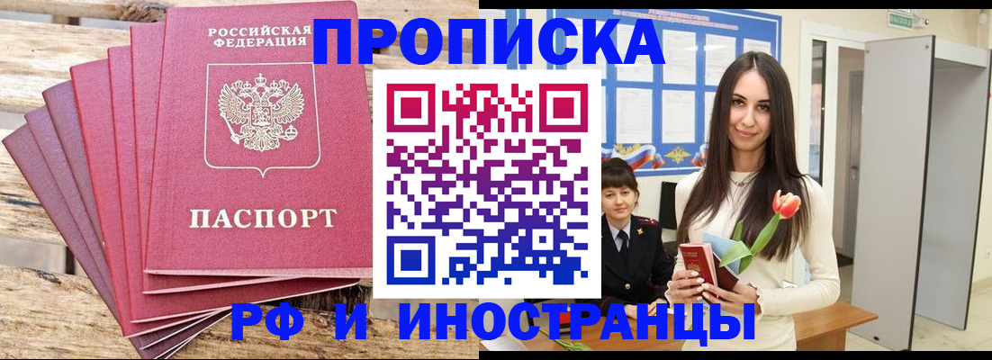 найти адрес прописки в Лениногорске