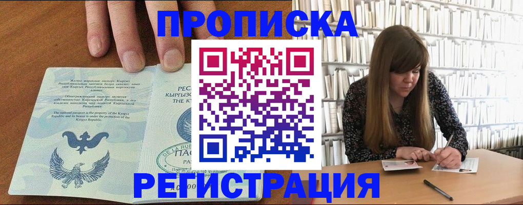 временная регистрация недорого в Лениногорске